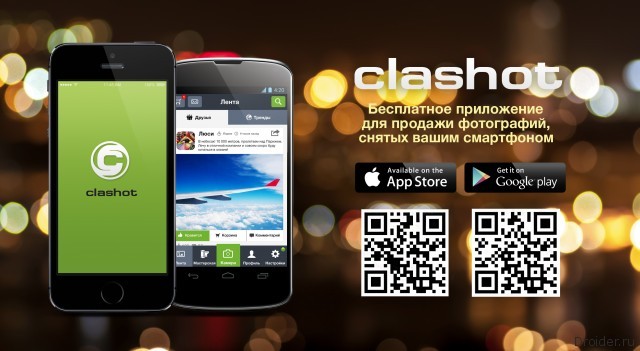 Clashot แอพที่ช่วยเปลี่ยนถาพถ่ายของคุณให้เป็นเงิน 