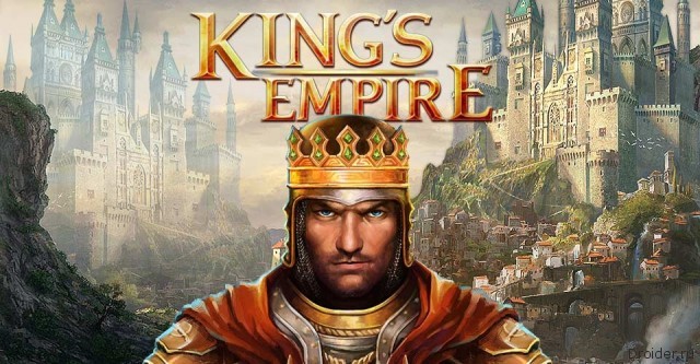 King’s Empire – собственное царство прямо в смартфоне!