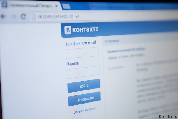 Mail.ru Group приобрела ВКонтакте