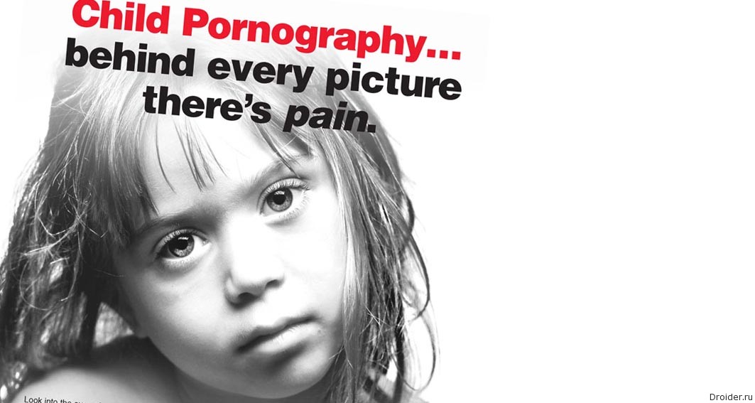 Борьба с детской порнографией