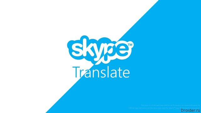 Microsoft приступила к открытому бета-тесту Skype Translator