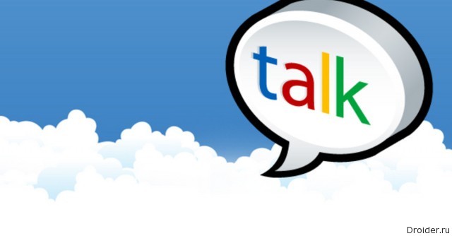 Google завершит поддержку GTalk 16 февраля
