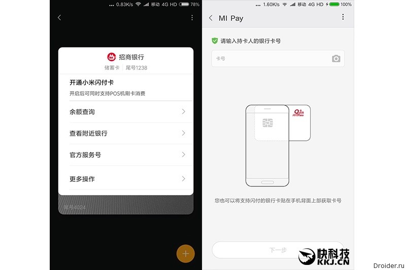 Mi Pay На Xiaomi Redmi