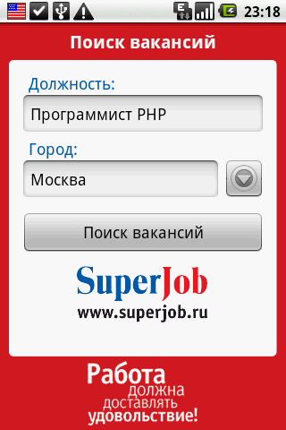 Супер джоб мо работа. Приложение SUPERJOB. SUPERJOB Инстаграм. Дройдер ру. SUPERJOB работа в Энгельсе.