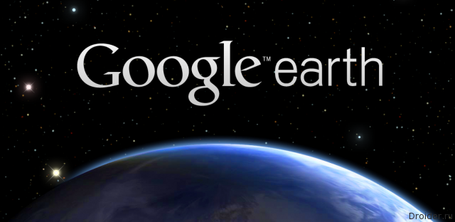 Google Earth скачать