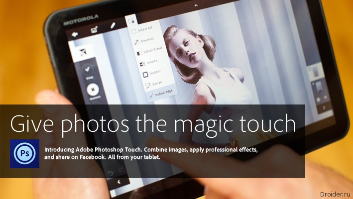 Недопустимый проект photoshop touch