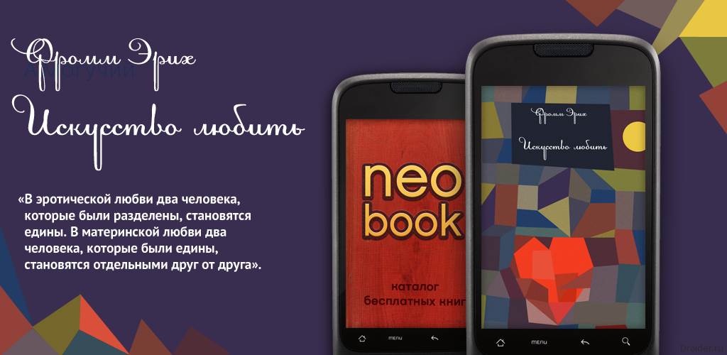 Новый русский маркет андроид. Friends of Neo.