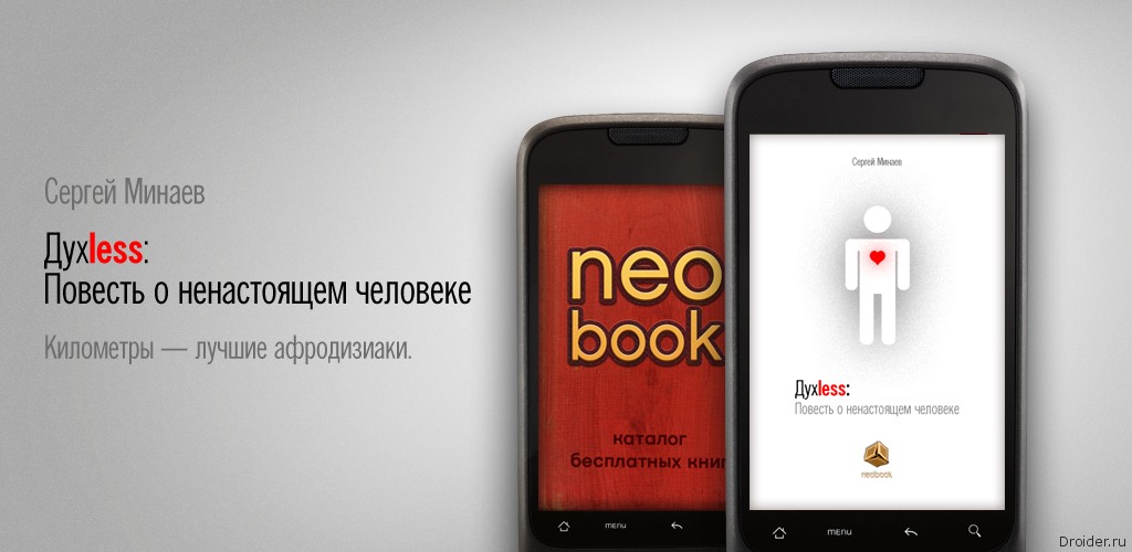 Ненастоящие читать книгу полностью. Ненастоящие читать книгу полностью