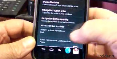 Необычные настройки панели с навигационными клавишами для Galaxy Nexus