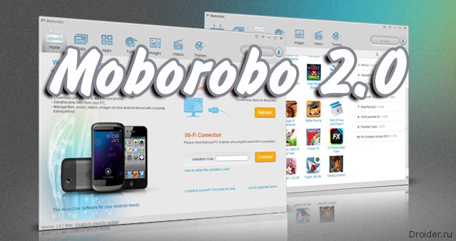 Moborobo 2.0 - новая версия удобного инструмента для управления смартфоном