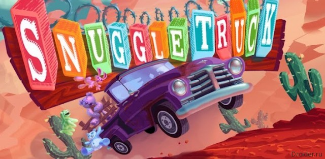 Snuggle Truck - необычные перевозки