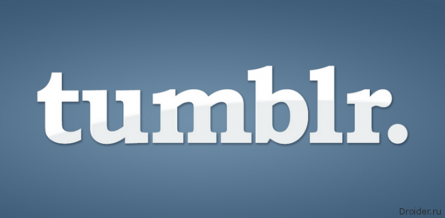 "Новенький" Tumblr уже в Google Play