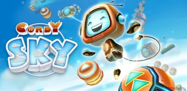 Cordy Sky - новое приключение 