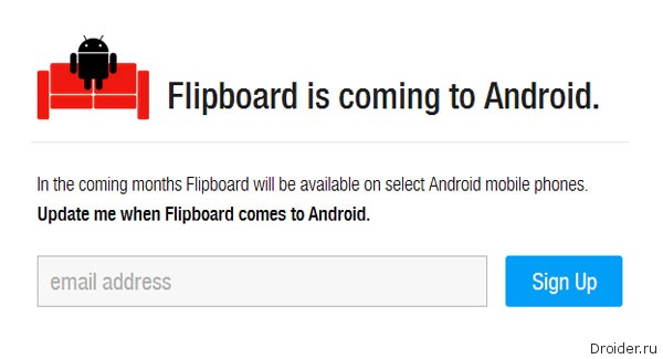 Бета версия Flipboard доступна для скачивания ан официально сайте разработчиков