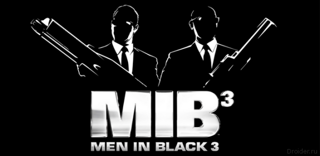 Люди в черном уже в Google Play
