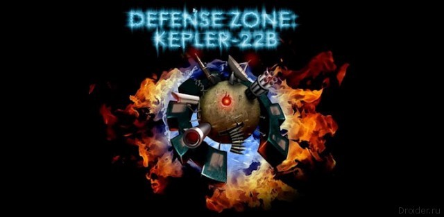 Defense zone HD - крутой Tower Defense