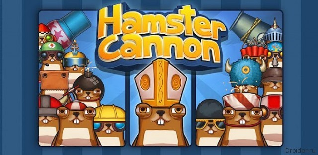 Hamster Cannon - в погоне за вкусняшкой