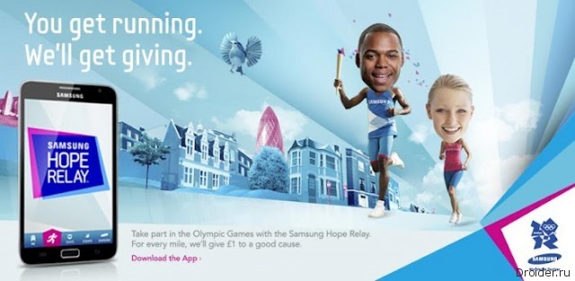 Samsung Hope Relay - благотворительная пробежка