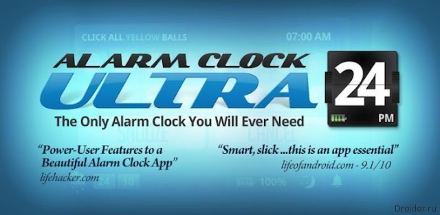 Alarm Clock Ultra