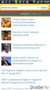Обновленный Яндекс.Поиск - найдет все
