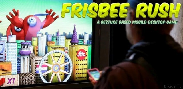 Frisbee Rush - необычный фрисби