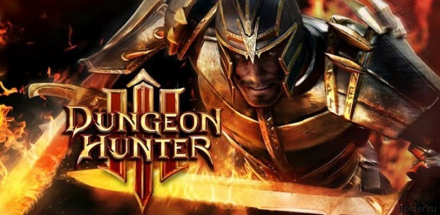 Dungeon Hunter 3 - все в бой!