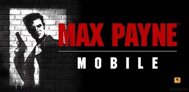 Max Payne появился в Google Play
