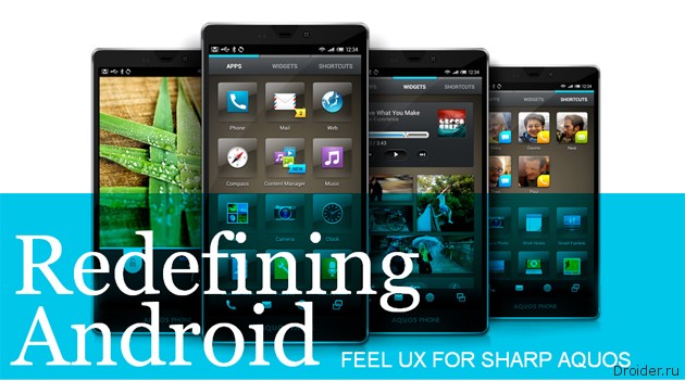 Feel UX - переосмысление Android 