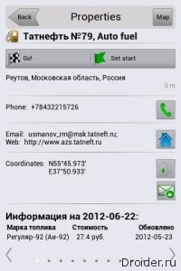 Навител Навигатор