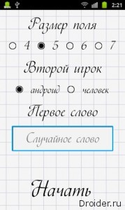 Балда - зарядка для мозгов