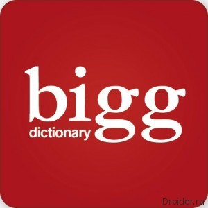 Bigg 