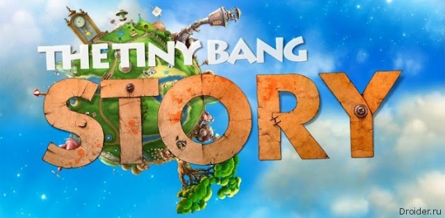The Tiny Bang Story целый мир в мелочах.