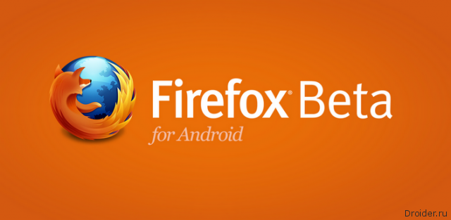 Firefox 15 Beta