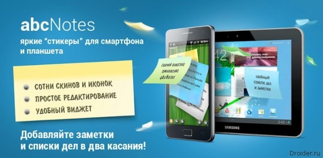 abcNotes