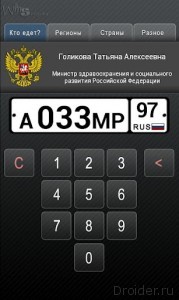 Мигалки
