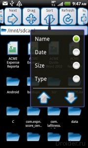 ASTRO File Manager