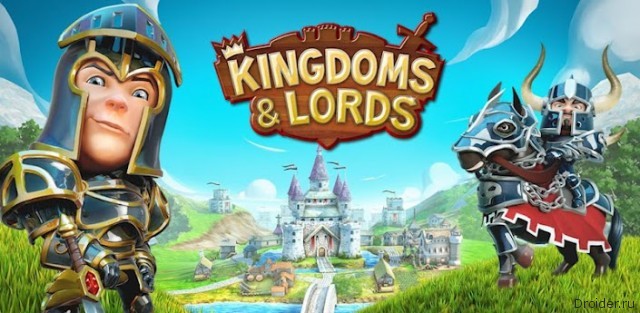 Kingdoms i lords прохождение