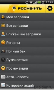 Роснефть