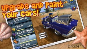Beach Buggy Blitz  