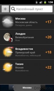 Gismeteo Weather 