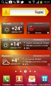 Яндекс.Погода
