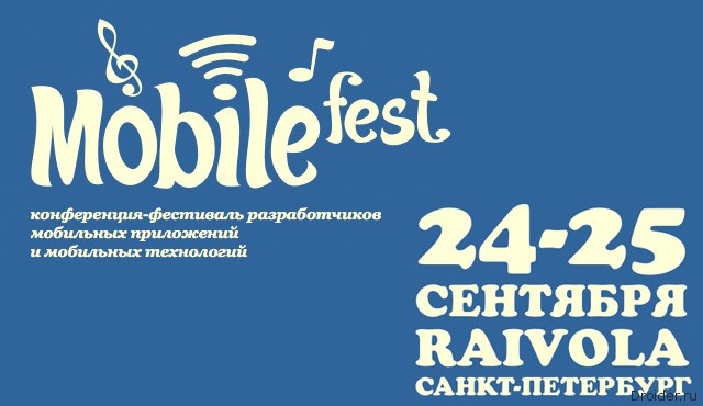 Mobilefest 2012