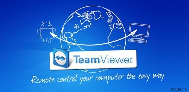 Team Viewer For Remote Control