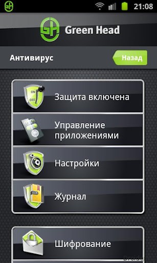 Защищаем android. Андроид защита. Защита приложений на андроид. Безопасные приложения для андроида. Защитные андроиды.