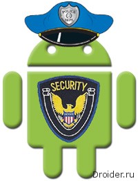 Новая система проверки сторонних приложений в Android 4.2