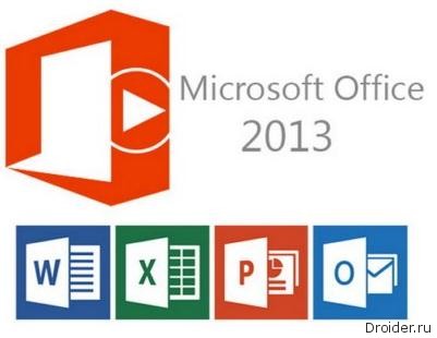 Какие логотипы относятся к пакету microsoft office