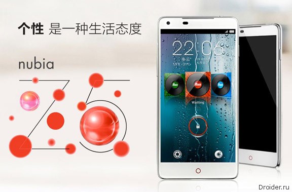 ZTE Nubia Z5