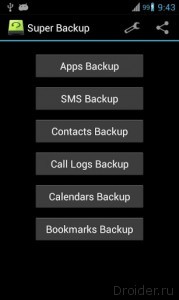 Super Backup