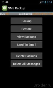 Super Backup