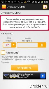 SMSki